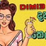 Umba Danne Na Kelle