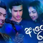 Aage Rupe (Sangeethe Teledrama Song)