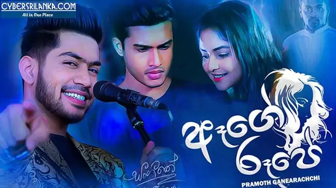 Aage Rupe (Sangeethe Teledrama Song)