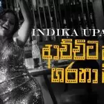 Achchita Hal Garana Nisa