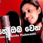 Ansathu Oba (Female Cover)