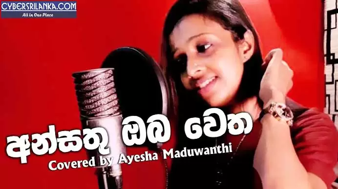 Ansathu Oba (Female Cover)