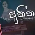 Atheethaya