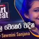 Athugala Wehera (Cover)