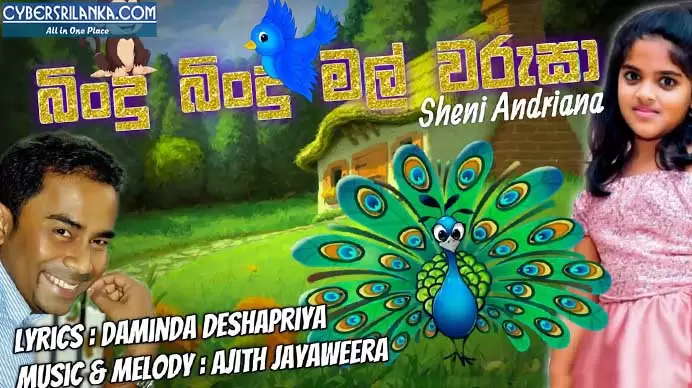 Bindu Bindu Mal Warusa