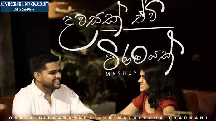 Dawasak Ewi x Viramayak Mashup Cover
