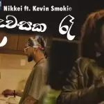 Dawasaka Rae