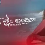 Dineka Apa Hamuwuna (Cover)