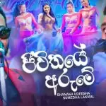 Jeewithaye Arume (Sangeethe Teledrama Song)