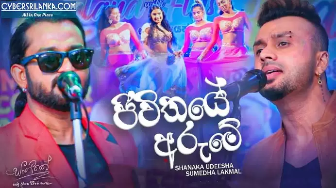 Jeewithaye Arume (Sangeethe Teledrama Song)