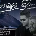 Kandu Pamula Sita Cover