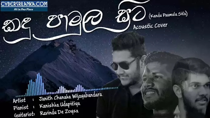Kandu Pamula Sita Cover