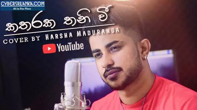 Katharaka Thaniwee Cover