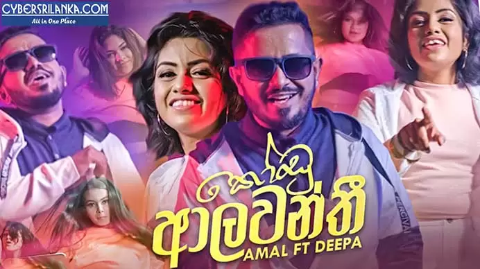 Kodu Alawanthi