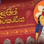 Latin Kankaariya
