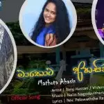 Mathota Ahasin