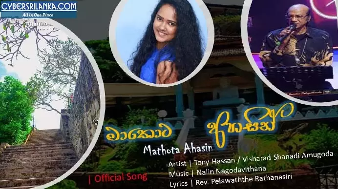 Mathota Ahasin