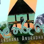 Nil Tharu Dho
