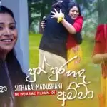 Pun Purahanda Amma (Mal Pipena Kaale Teledrama Song)