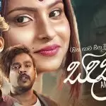 Sadasavi (Hitha Gawa Heena Mitapurawa)