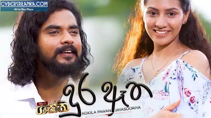 Dura Atha (Shakthi Teledrama Theme Song)