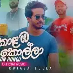 Kolamba Kolla