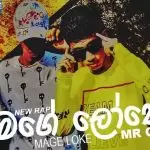 Mage Loke Sinhala Rap Song