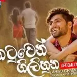 Natuwen Gilihunu Cover