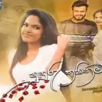 Nuhuru Thanikama (Hasi Ban Gaye)