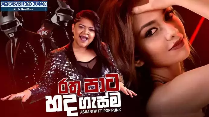 Rathu Paata Hadagasma