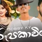 Roopakaviye