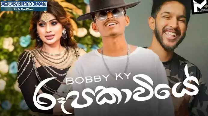 Roopakaviye