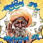 Sallith Na Kelloth Na
