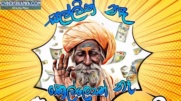 Sallith Na Kelloth Na