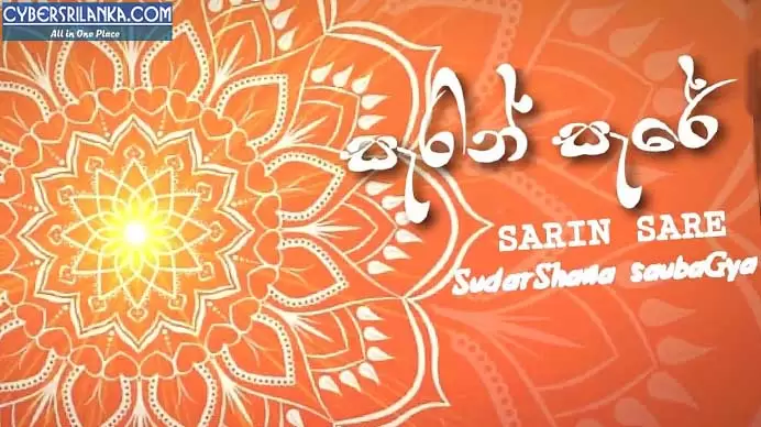 Sarin Sare