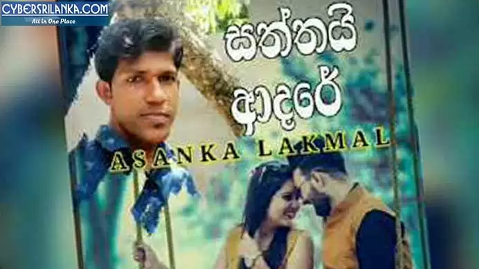Saththai Adare