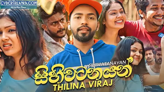 Sihiwatanayan