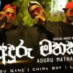 Anduru Mathaka (Dahak Prashna Madin)