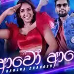 Awo Awo (Wasanthe Movie)