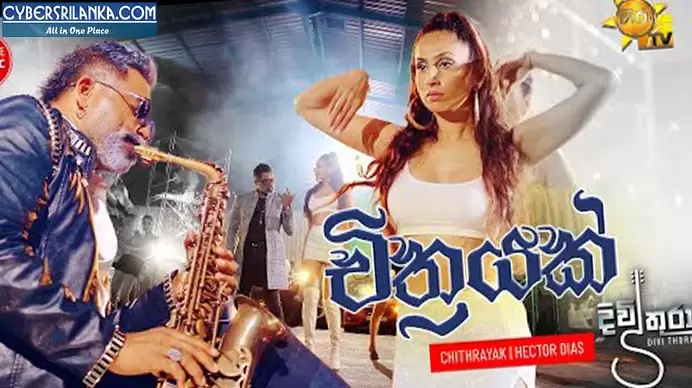 Chithrayak (Divithura Teledrama)