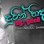 Durin Hinda Ma (Cover)