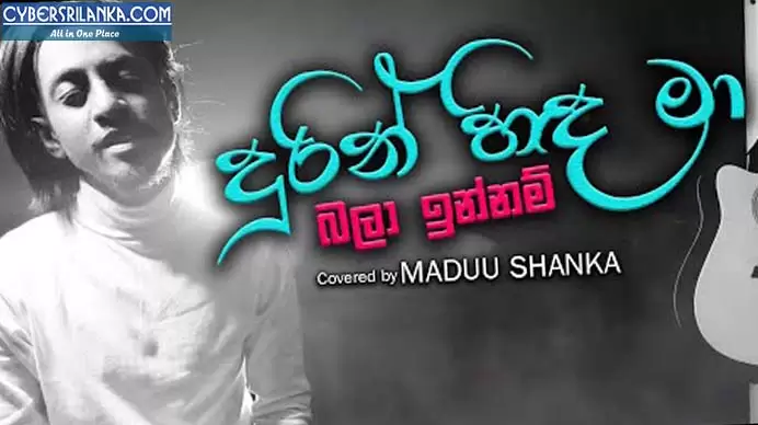 Durin Hinda Ma (Cover)
