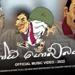 Gota Gobbaya Song (Kaputu Kak Kak)