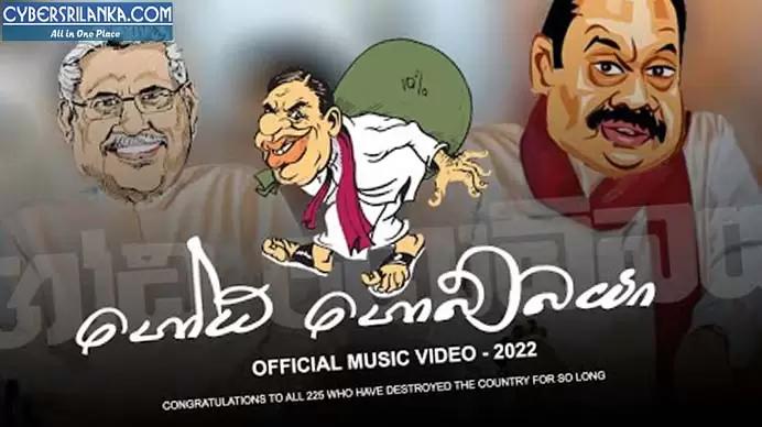 Gota Gobbaya Song (Kaputu Kak Kak)