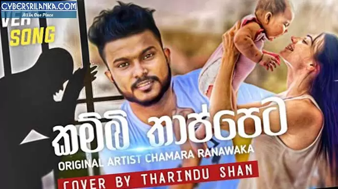 Kambi Thappeta Cover