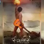 Niruwathin