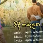 Ridee Kakulaka Wedana
