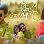 Seethala Kopule (Wasanthe Movie)