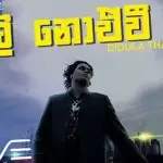Yali Noewee Ma