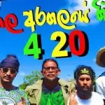 420 Sri Lanka